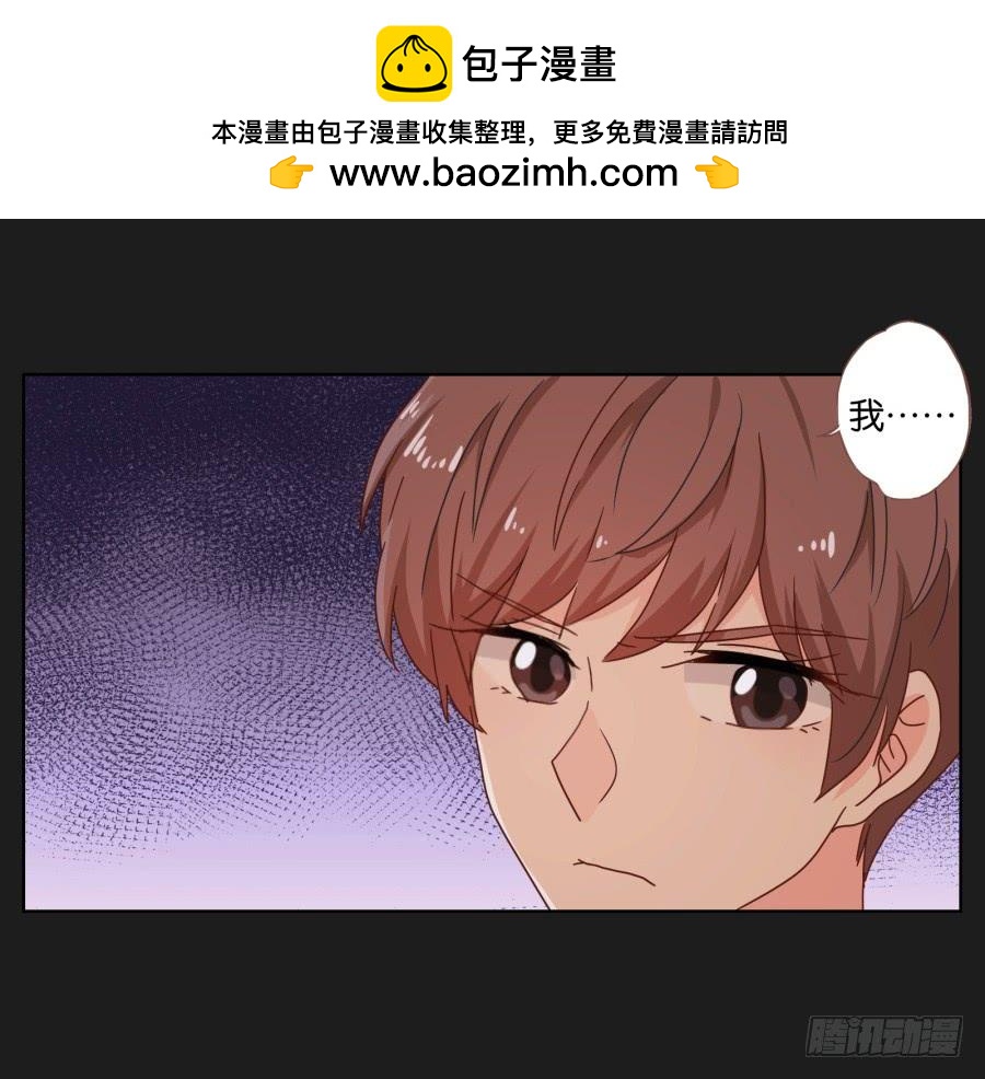 《不良双子》李雪娜！你给我等着…… 第14页