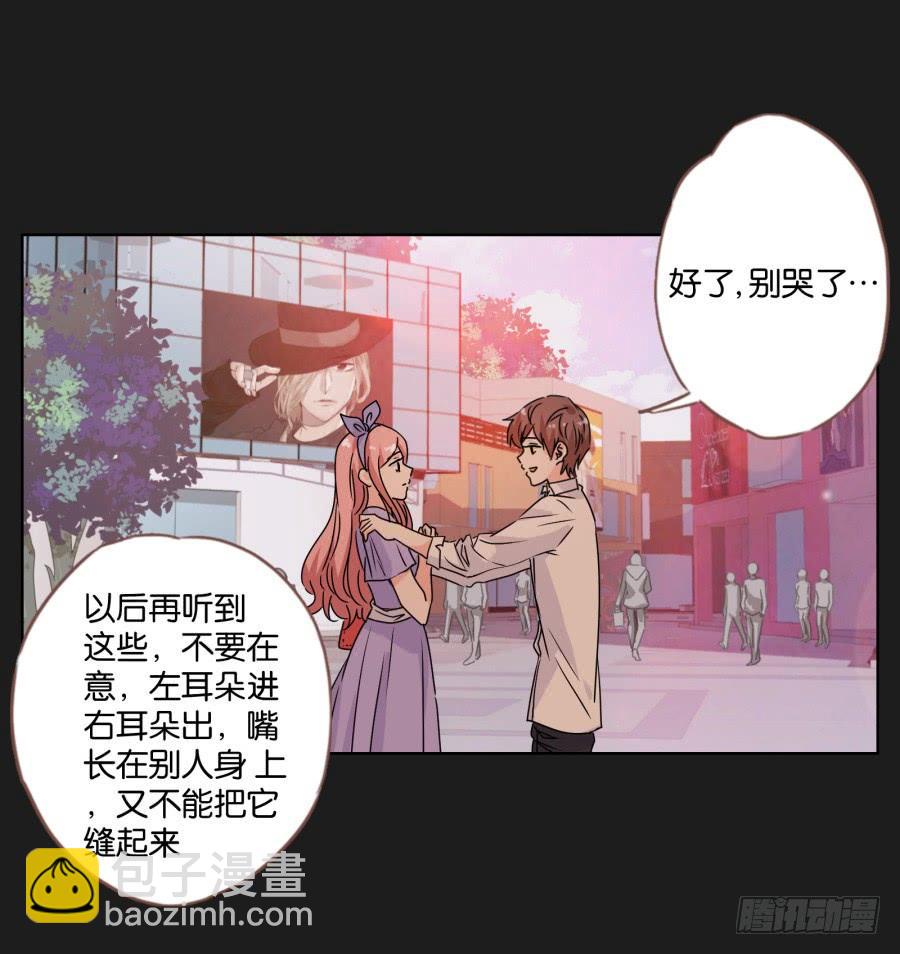 《不良双子》李雪娜！你给我等着…… 第18页