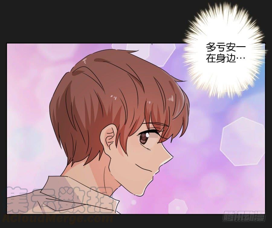 《不良双子》李雪娜！你给我等着…… 第21页