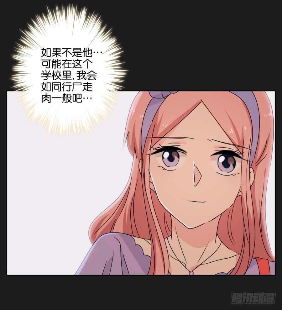 《不良双子》李雪娜！你给我等着…… 第22页