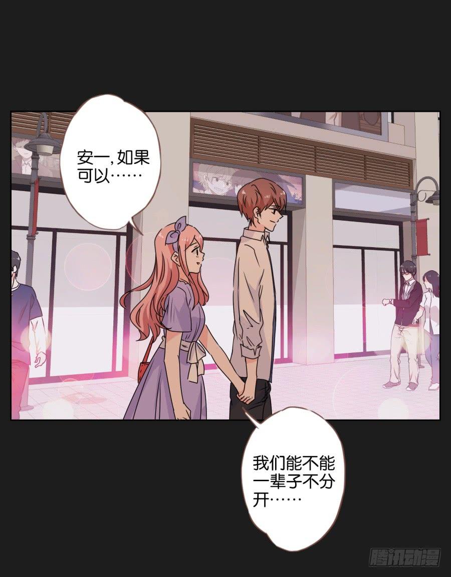 《不良双子》李雪娜！你给我等着…… 第23页