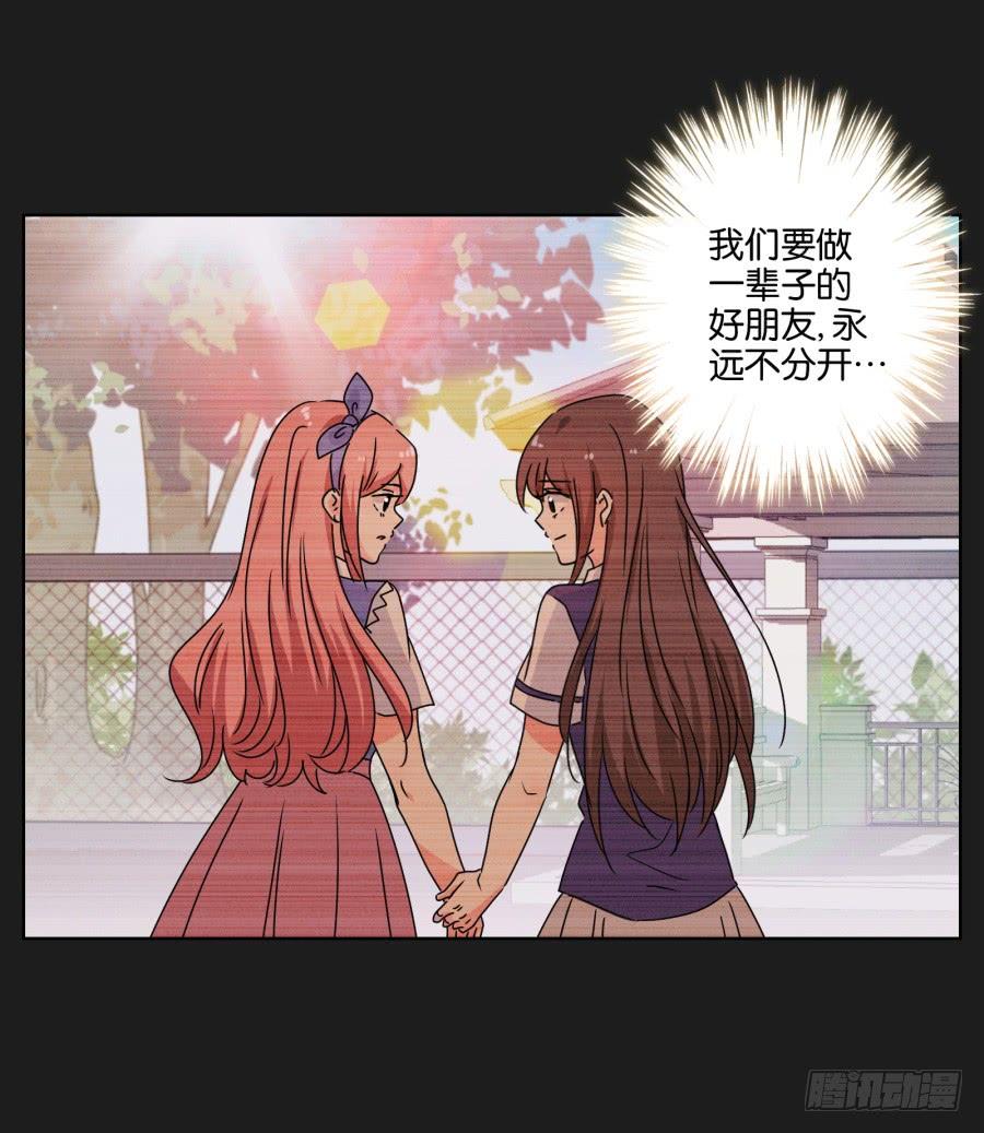 《不良双子》李雪娜！你给我等着…… 第26页