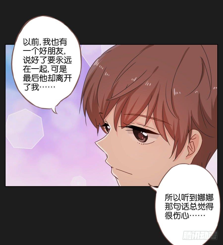 《不良双子》李雪娜！你给我等着…… 第30页