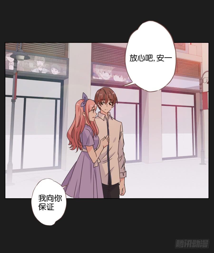 《不良双子》李雪娜！你给我等着…… 第32页