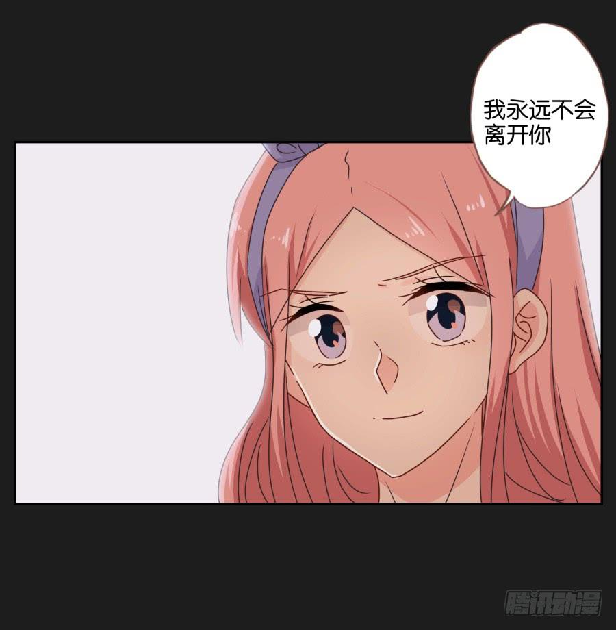 《不良双子》李雪娜！你给我等着…… 第34页