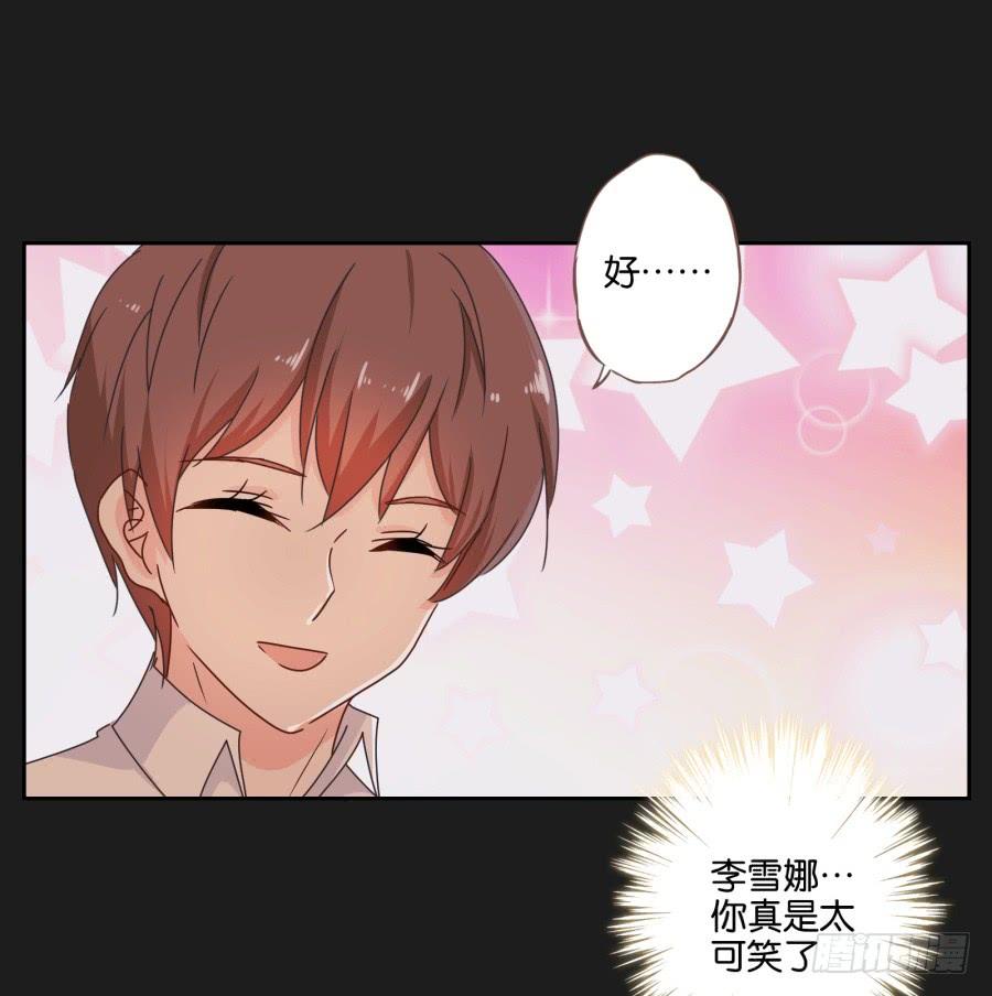 《不良双子》李雪娜！你给我等着…… 第36页
