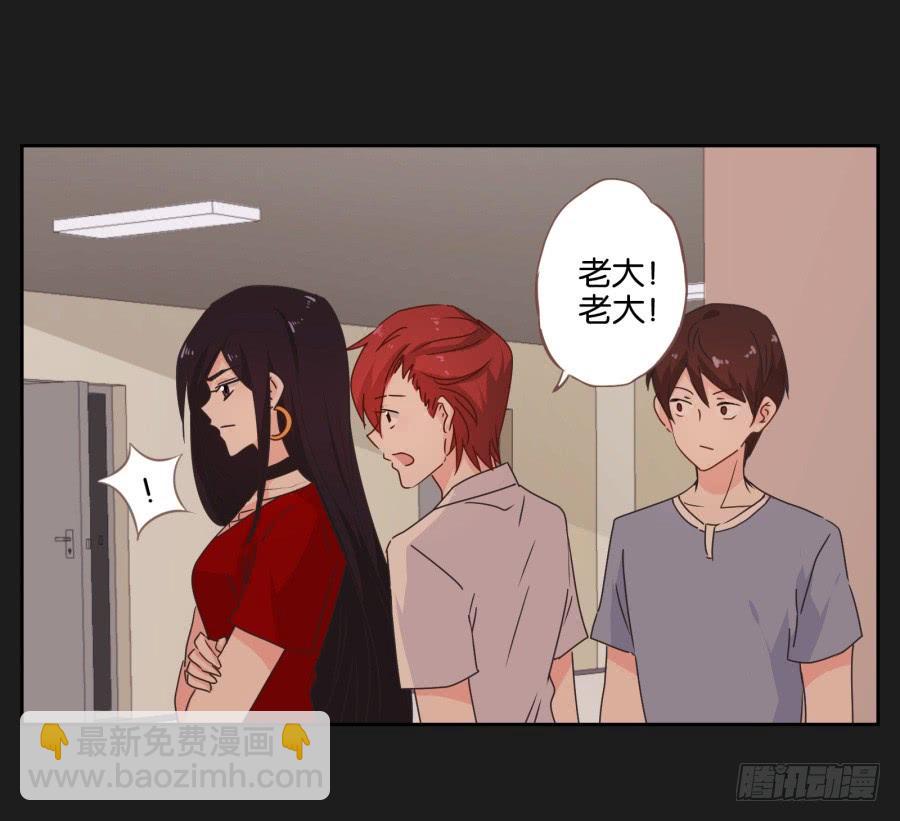 《不良双子》李雪娜！你给我等着…… 第40页