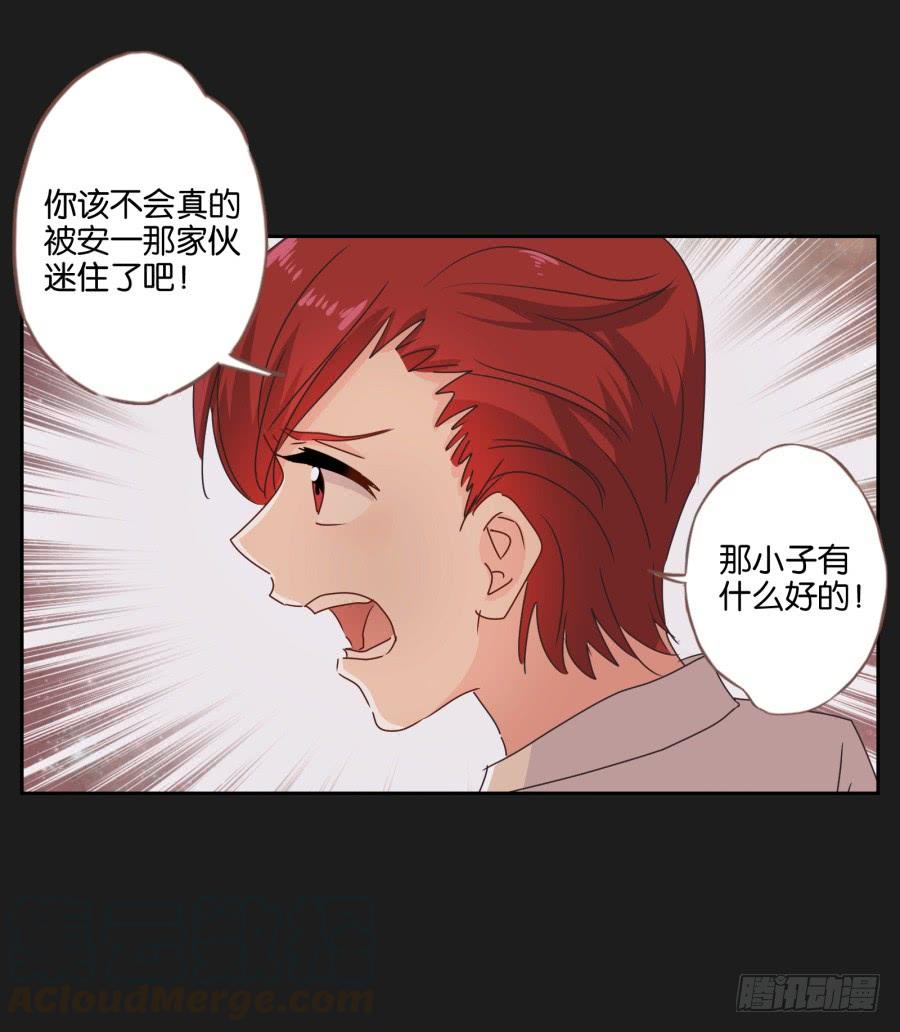 《不良双子》李雪娜！你给我等着…… 第41页