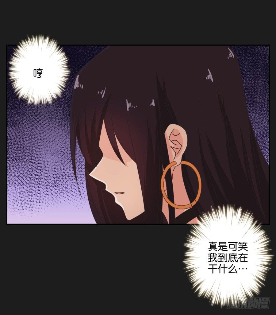 《不良双子》李雪娜！你给我等着…… 第44页