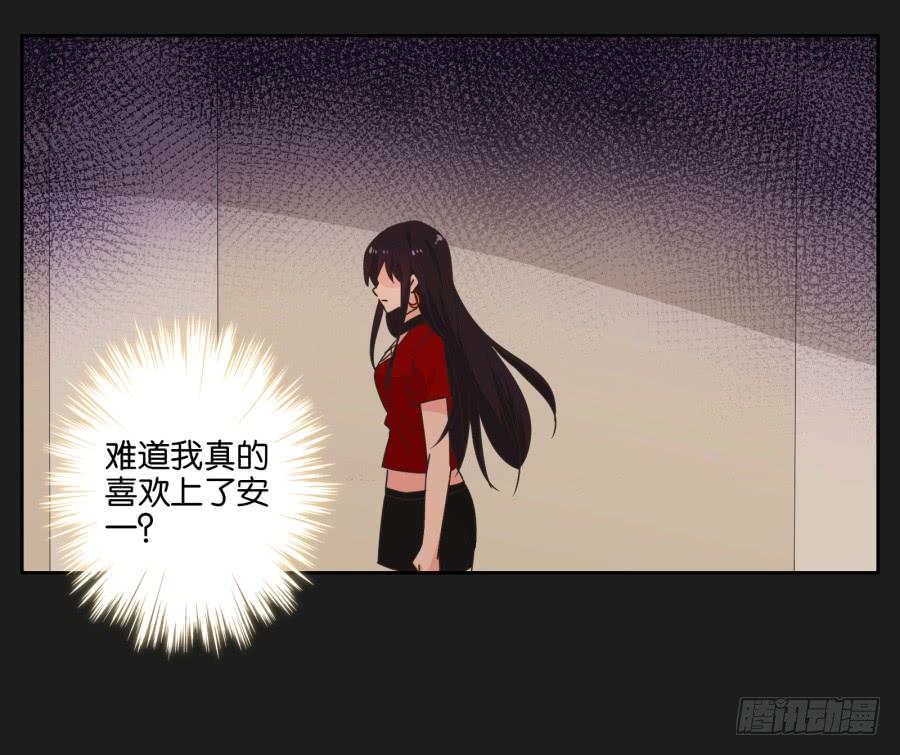 《不良双子》李雪娜！你给我等着…… 第45页