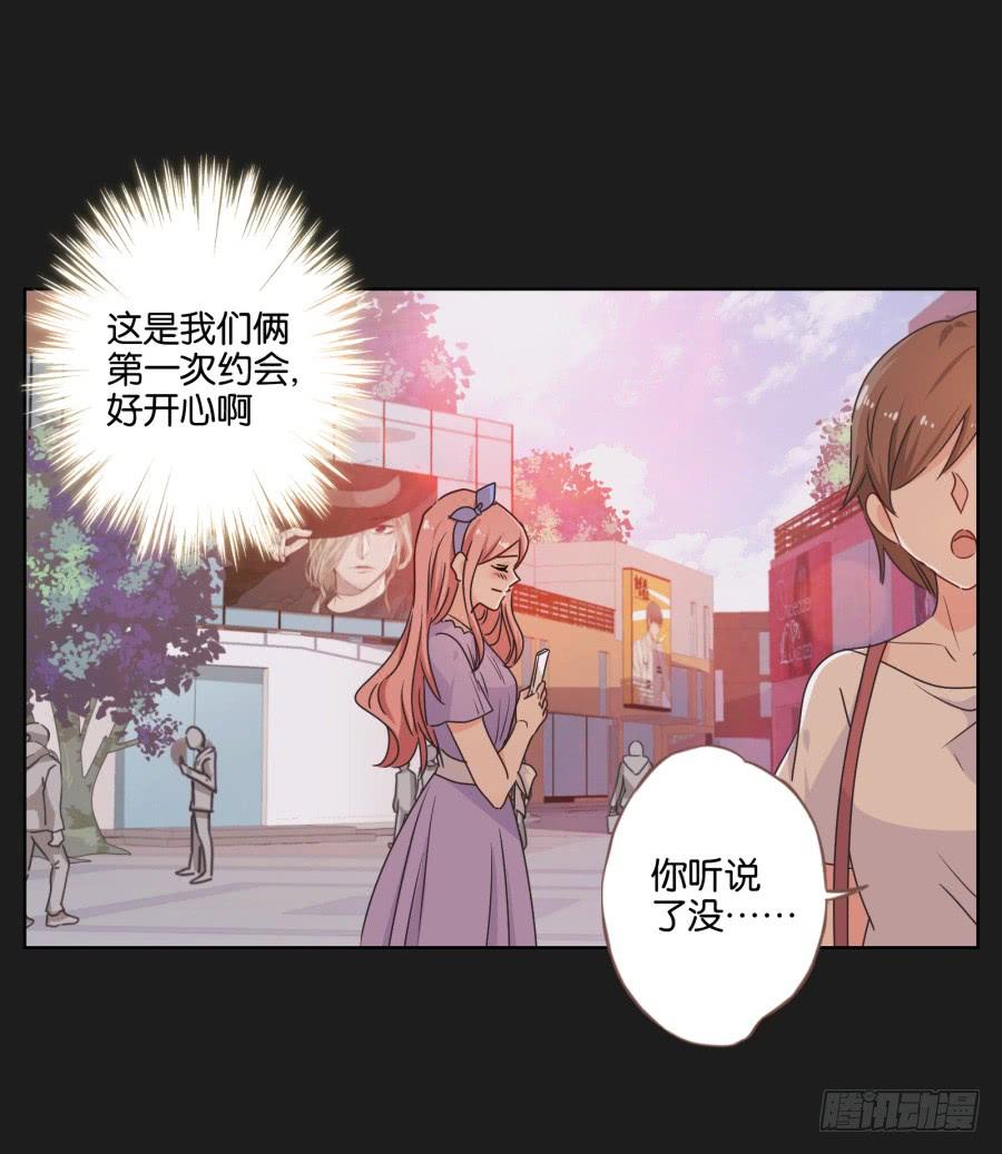 《不良双子》李雪娜！你给我等着…… 第6页
