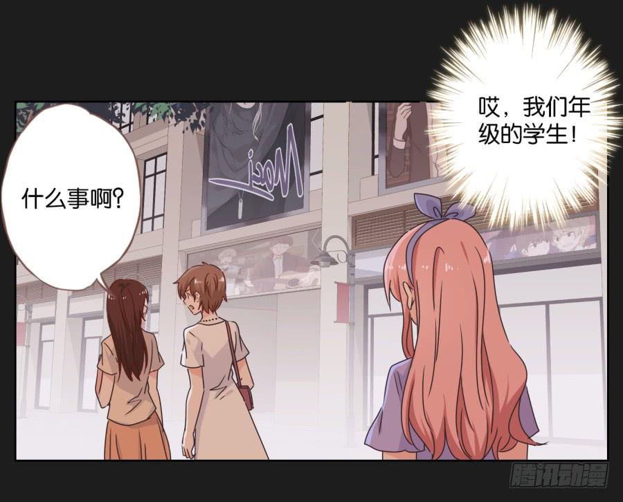 《不良双子》李雪娜！你给我等着…… 第7页
