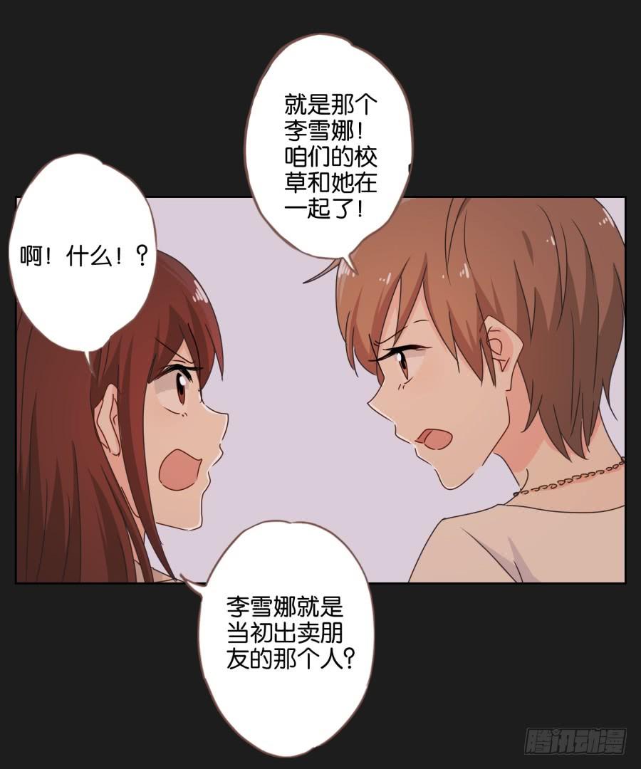 《不良双子》李雪娜！你给我等着…… 第8页