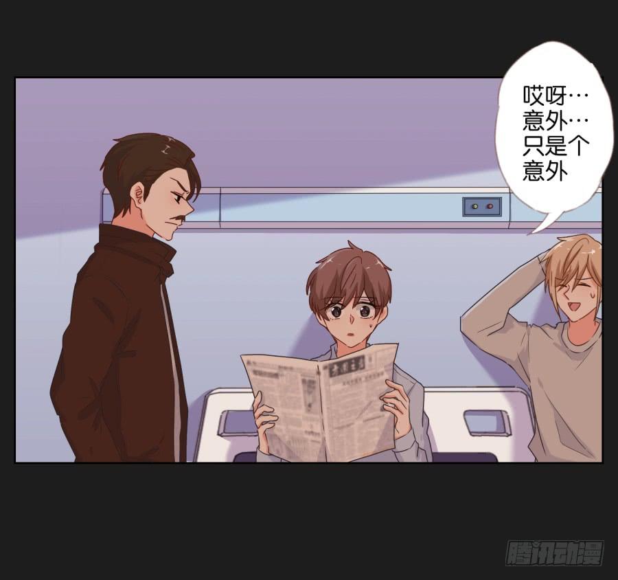 《不良双子》老爸，别在这尬聊了快走啦 第24页