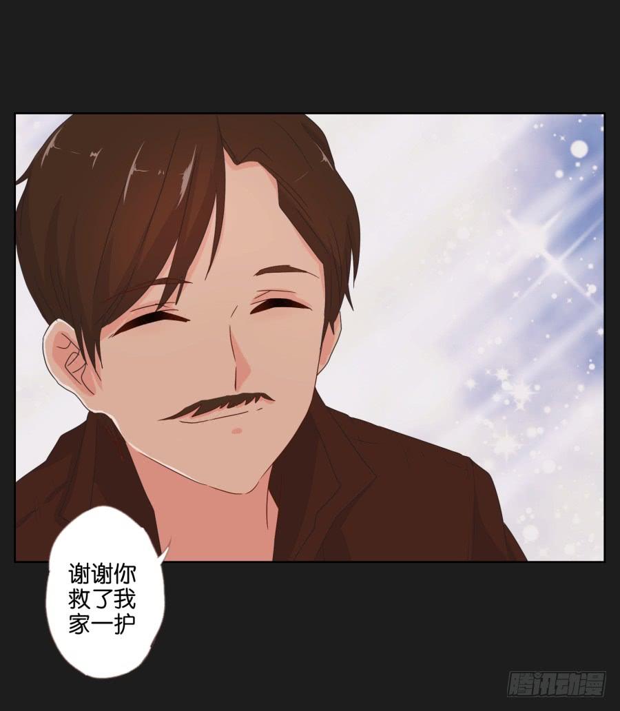 《不良双子》老爸，别在这尬聊了快走啦 第26页
