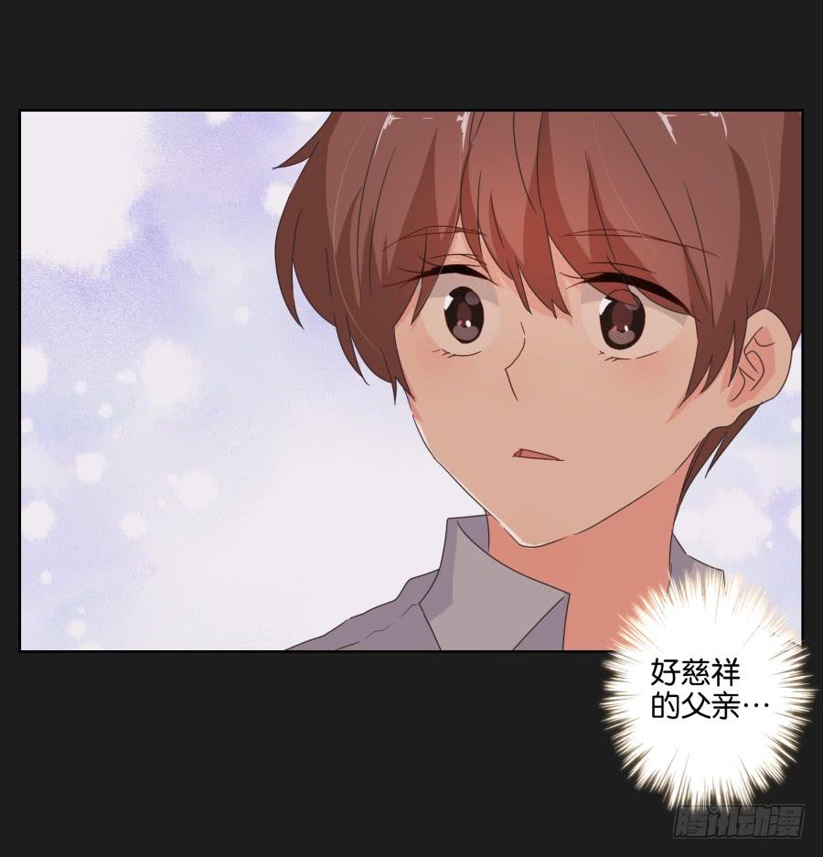 《不良双子》老爸，别在这尬聊了快走啦 第27页