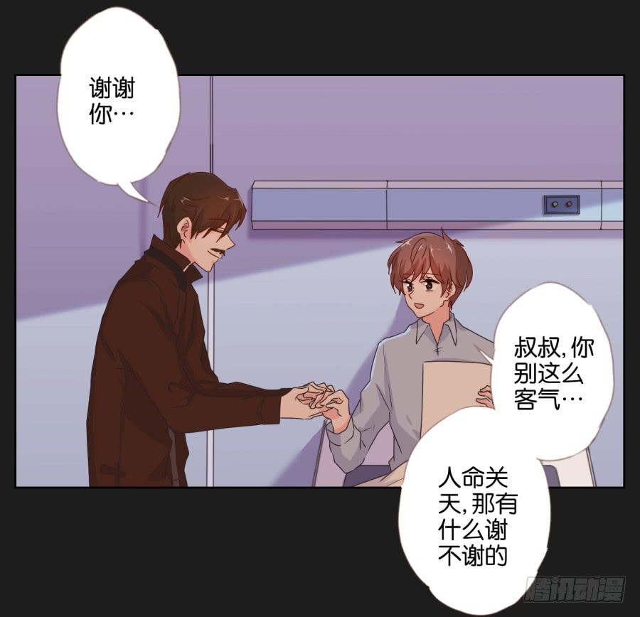 《不良双子》老爸，别在这尬聊了快走啦 第28页