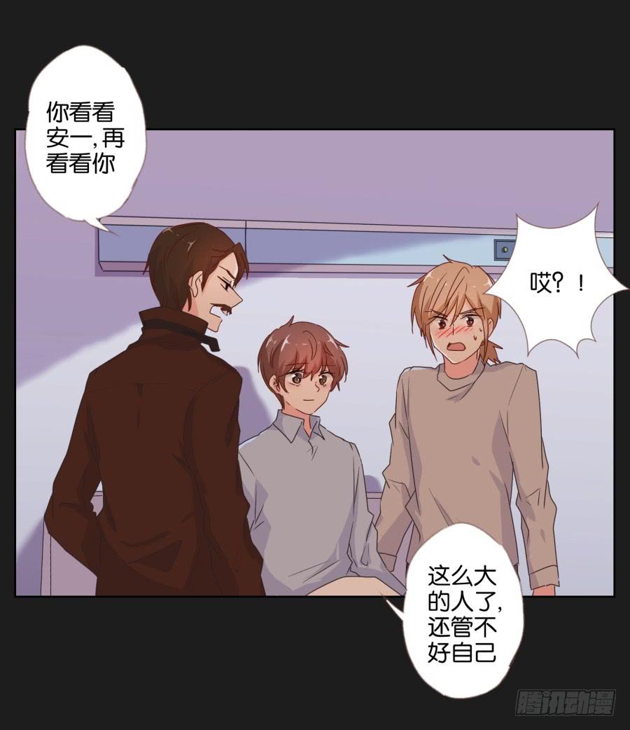 《不良双子》老爸，别在这尬聊了快走啦 第30页