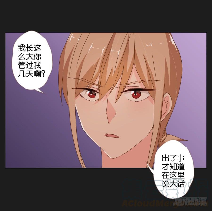 《不良双子》老爸，别在这尬聊了快走啦 第31页
