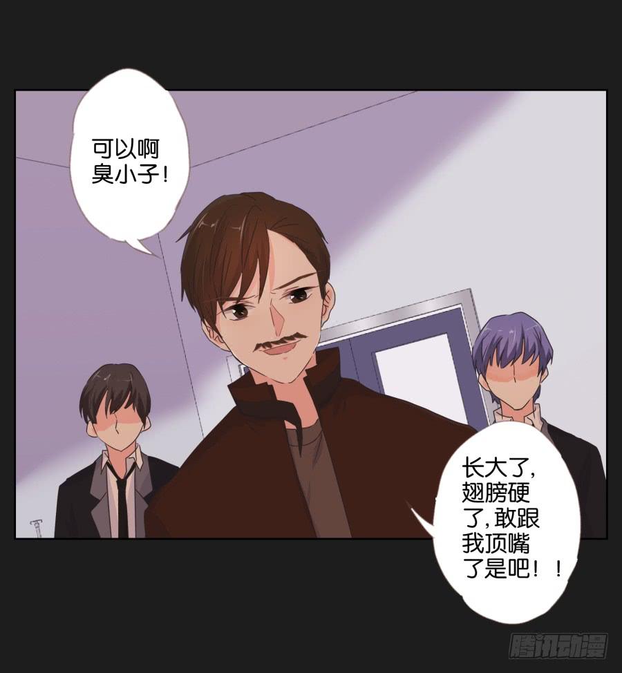 《不良双子》老爸，别在这尬聊了快走啦 第32页