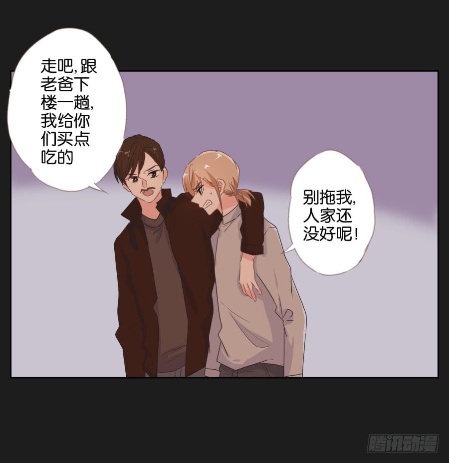 《不良双子》老爸，别在这尬聊了快走啦 第33页