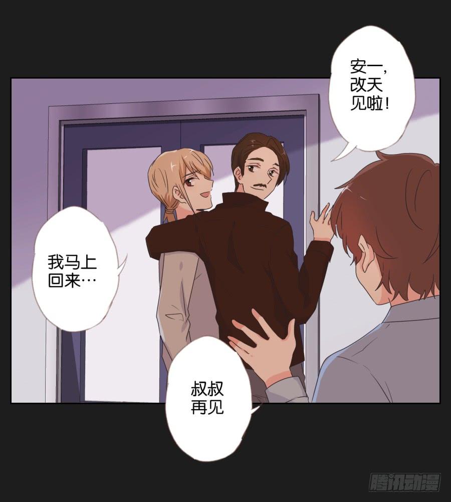 《不良双子》老爸，别在这尬聊了快走啦 第34页