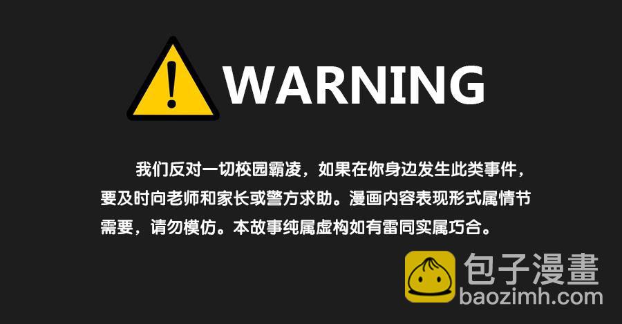 《不良双子》老爸，别在这尬聊了快走啦 第3页