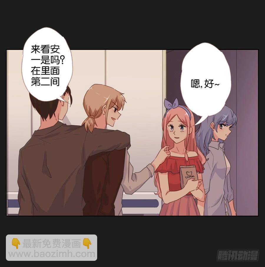 《不良双子》老爸，别在这尬聊了快走啦 第44页