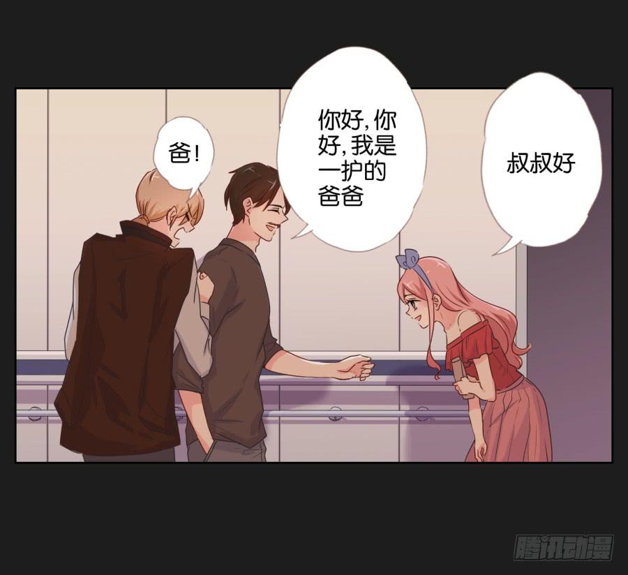 《不良双子》老爸，别在这尬聊了快走啦 第46页