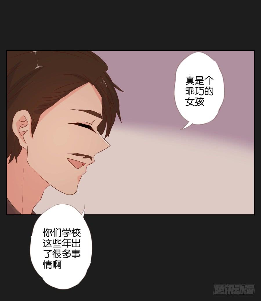 《不良双子》老爸，别在这尬聊了快走啦 第47页