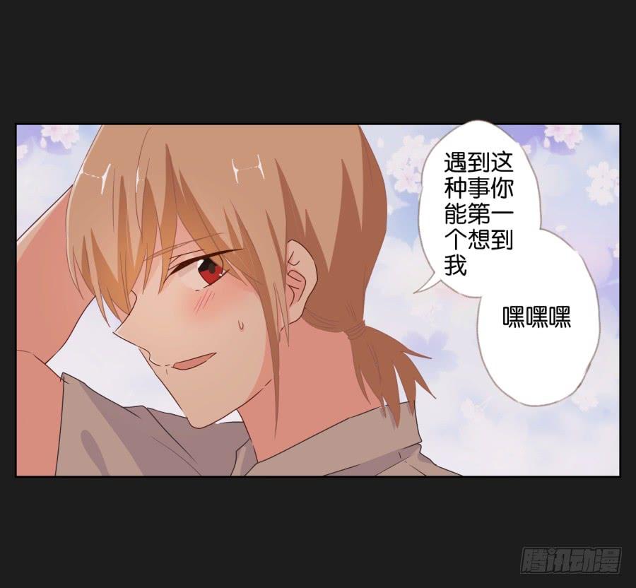 《不良双子》要是受伤的是你，我可能会更痛呢！ 第13页