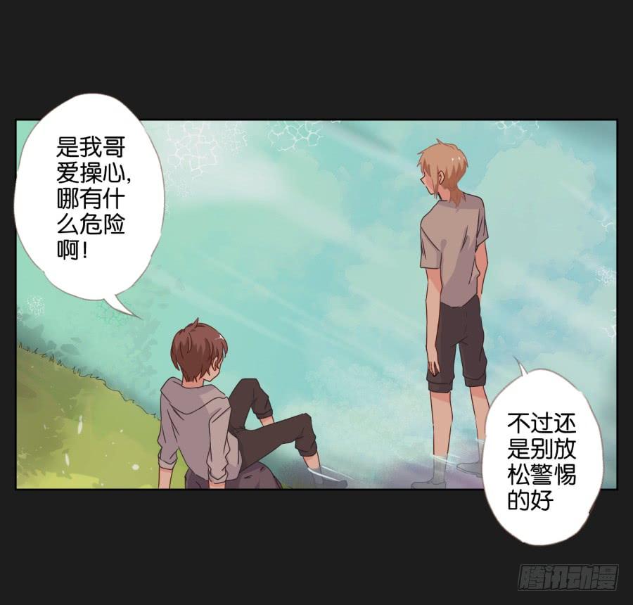 《不良双子》要是受伤的是你，我可能会更痛呢！ 第14页