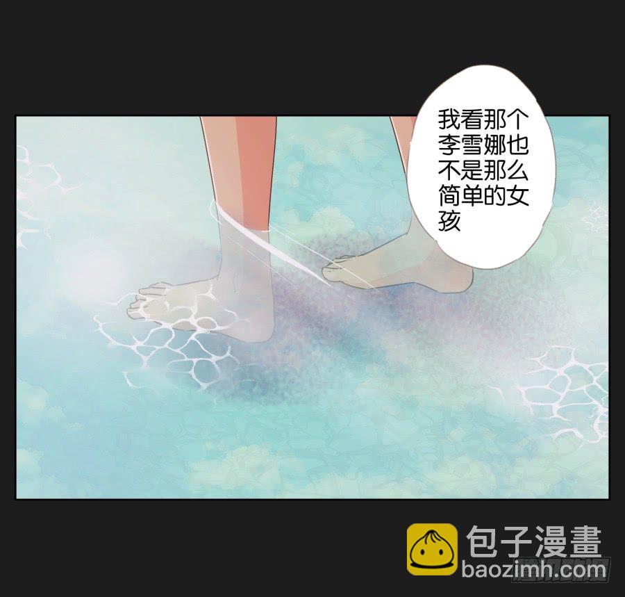 《不良双子》要是受伤的是你，我可能会更痛呢！ 第15页
