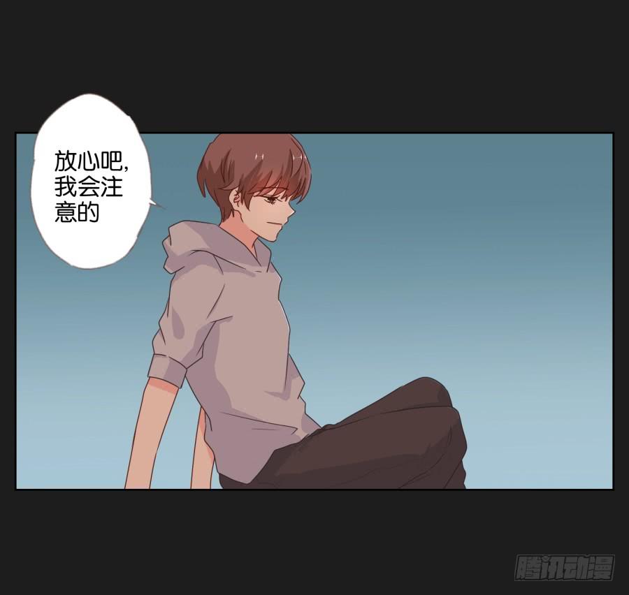 《不良双子》要是受伤的是你，我可能会更痛呢！ 第16页