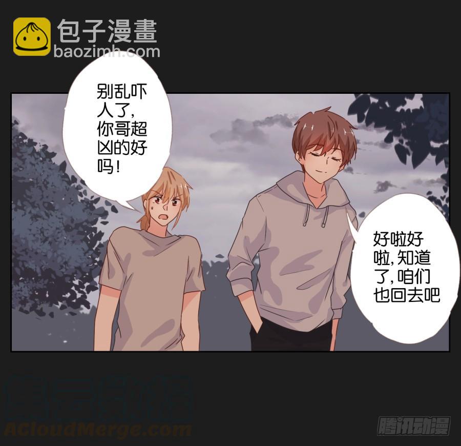 《不良双子》要是受伤的是你，我可能会更痛呢！ 第21页