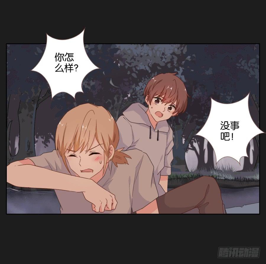 《不良双子》要是受伤的是你，我可能会更痛呢！ 第29页