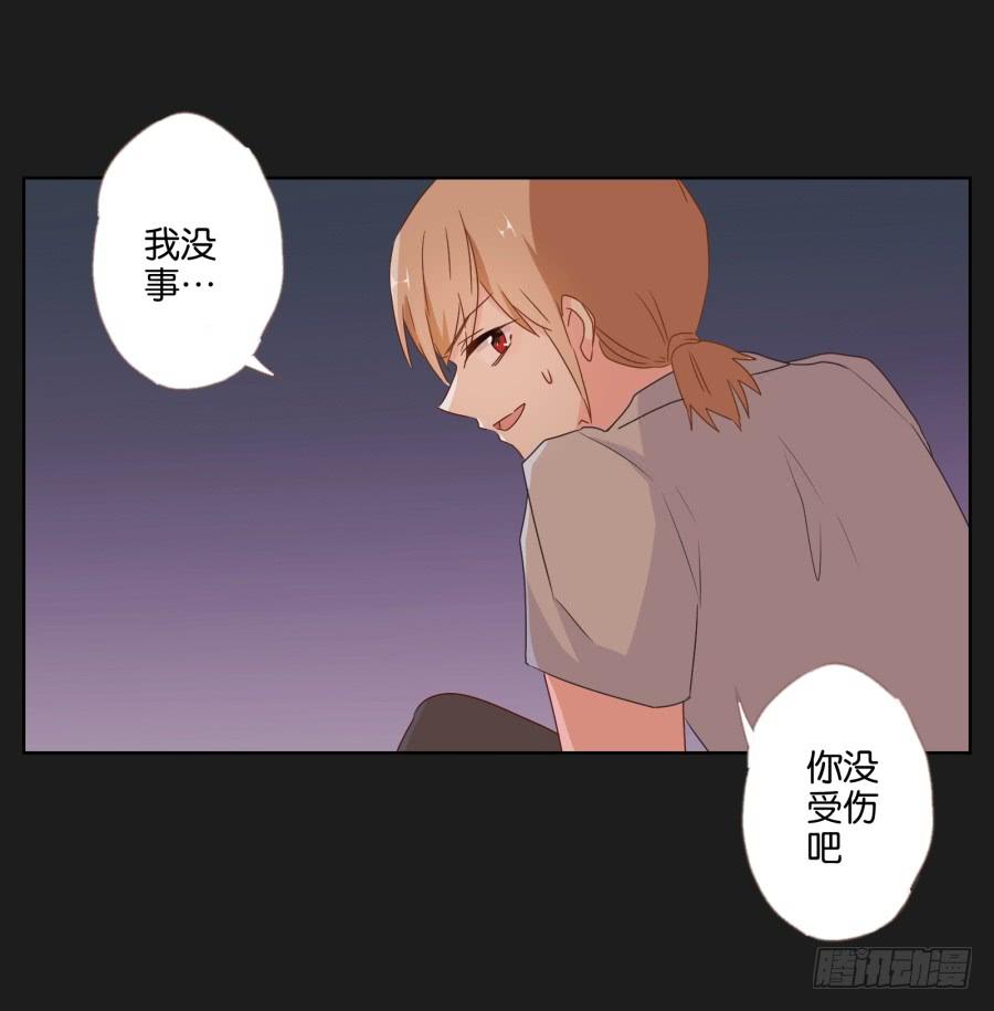 《不良双子》要是受伤的是你，我可能会更痛呢！ 第30页