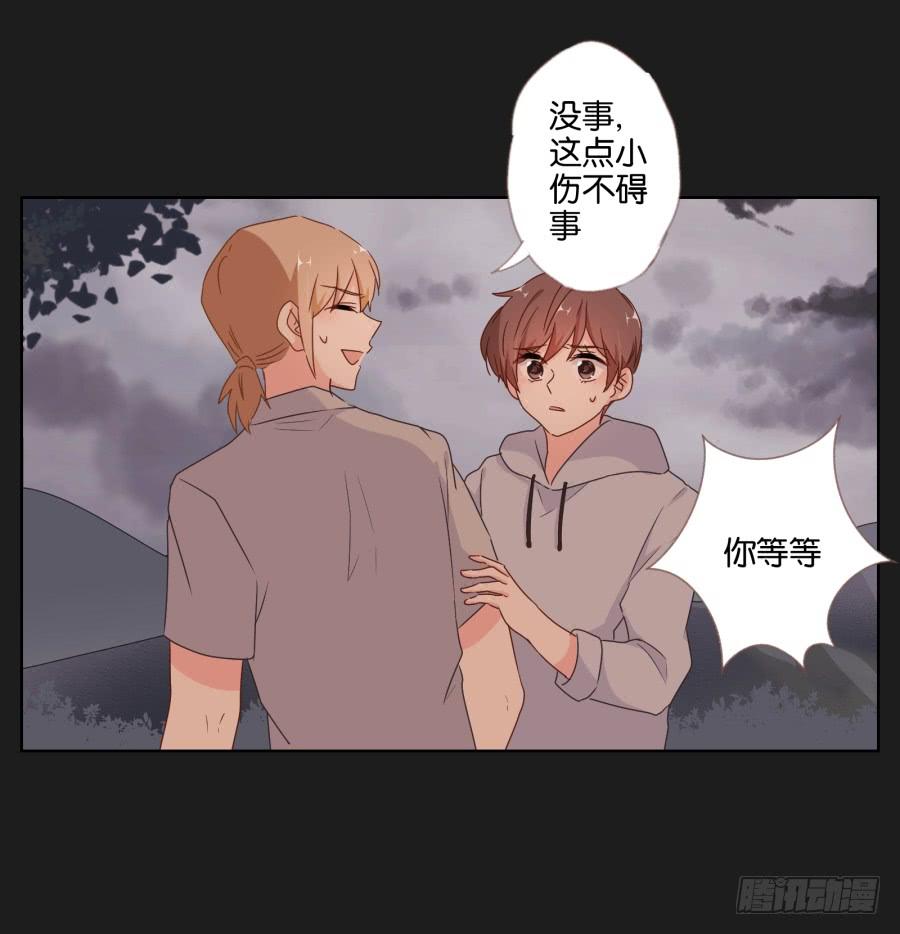 《不良双子》要是受伤的是你，我可能会更痛呢！ 第33页