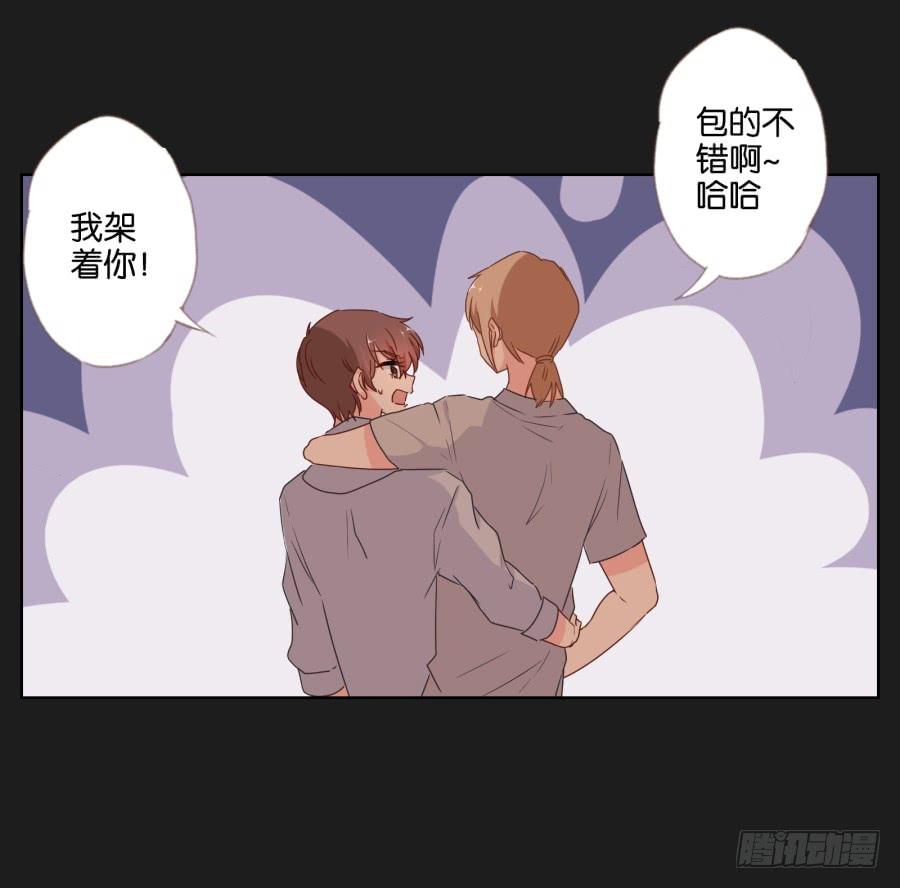 《不良双子》要是受伤的是你，我可能会更痛呢！ 第37页