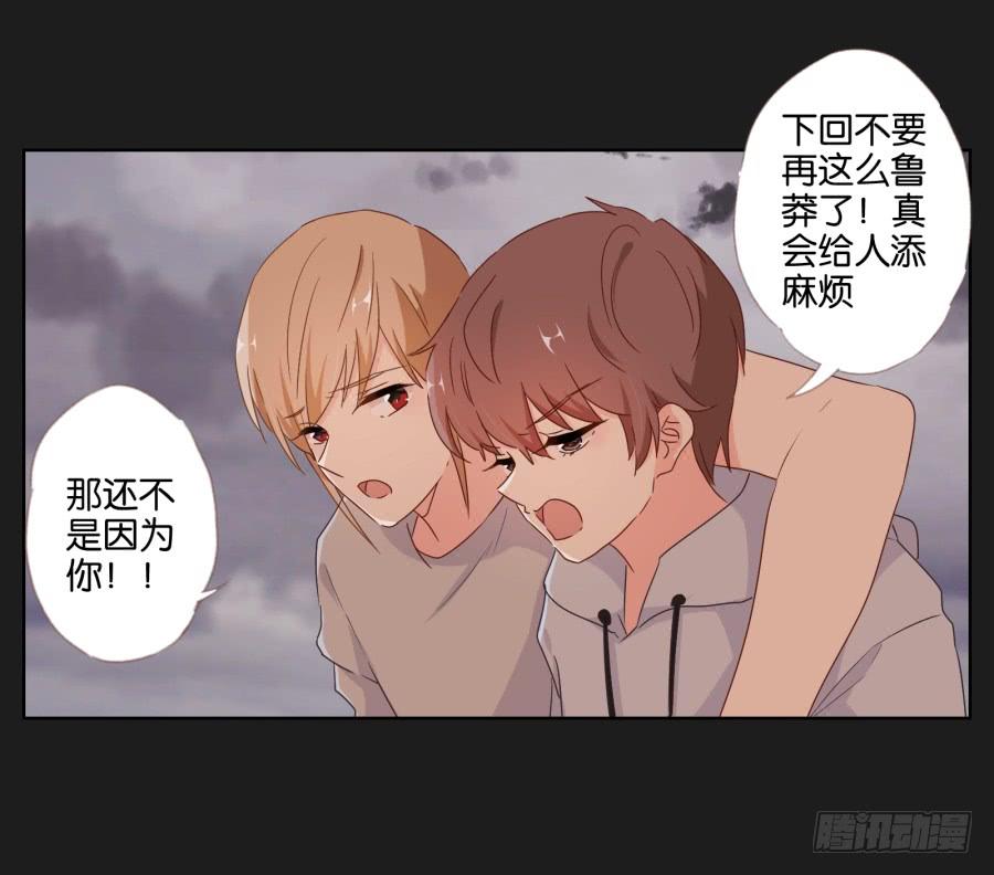《不良双子》要是受伤的是你，我可能会更痛呢！ 第38页