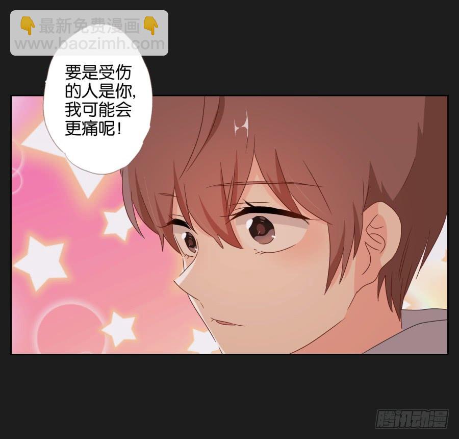 《不良双子》要是受伤的是你，我可能会更痛呢！ 第39页