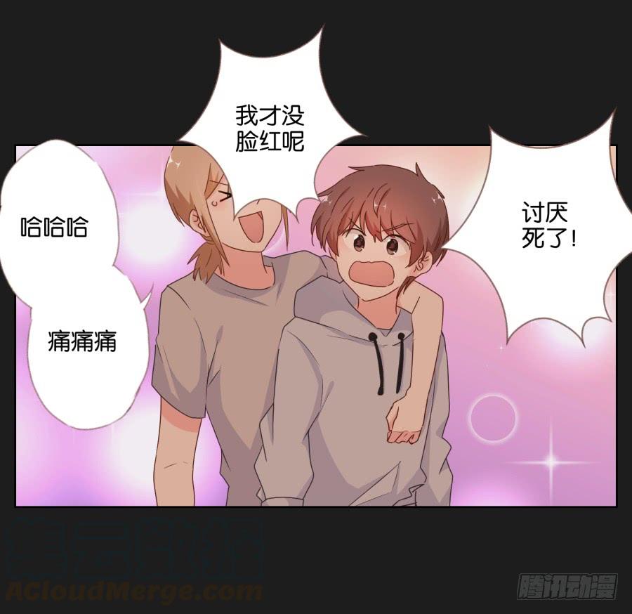 《不良双子》要是受伤的是你，我可能会更痛呢！ 第41页