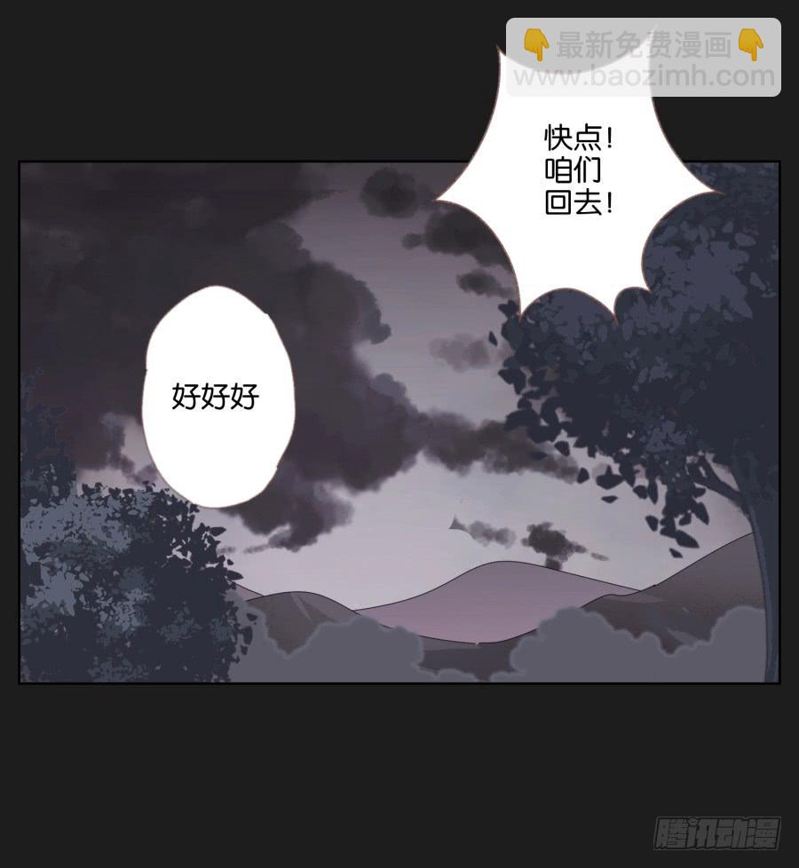 《不良双子》要是受伤的是你，我可能会更痛呢！ 第42页