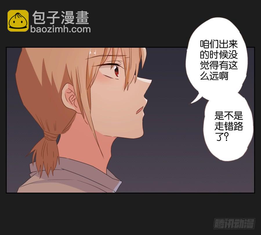 《不良双子》要是受伤的是你，我可能会更痛呢！ 第45页
