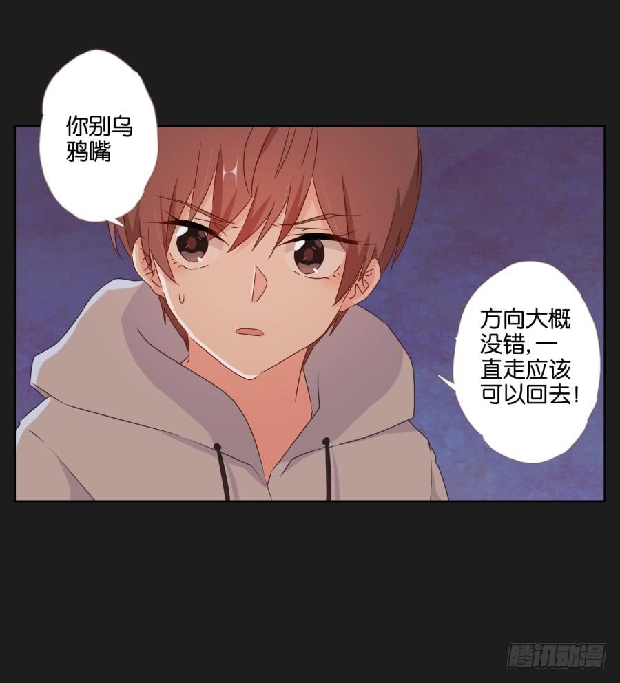 《不良双子》要是受伤的是你，我可能会更痛呢！ 第46页