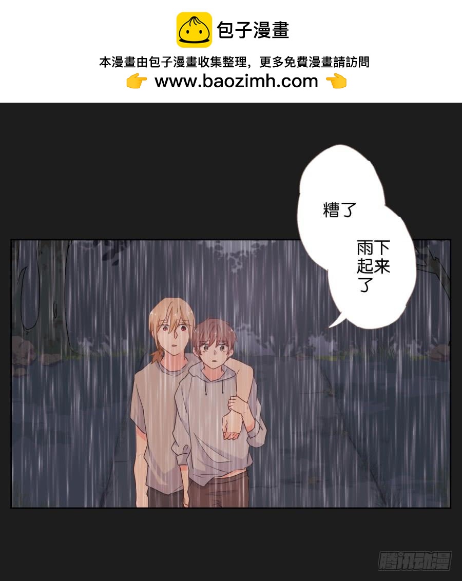 《不良双子》要是受伤的是你，我可能会更痛呢！ 第48页