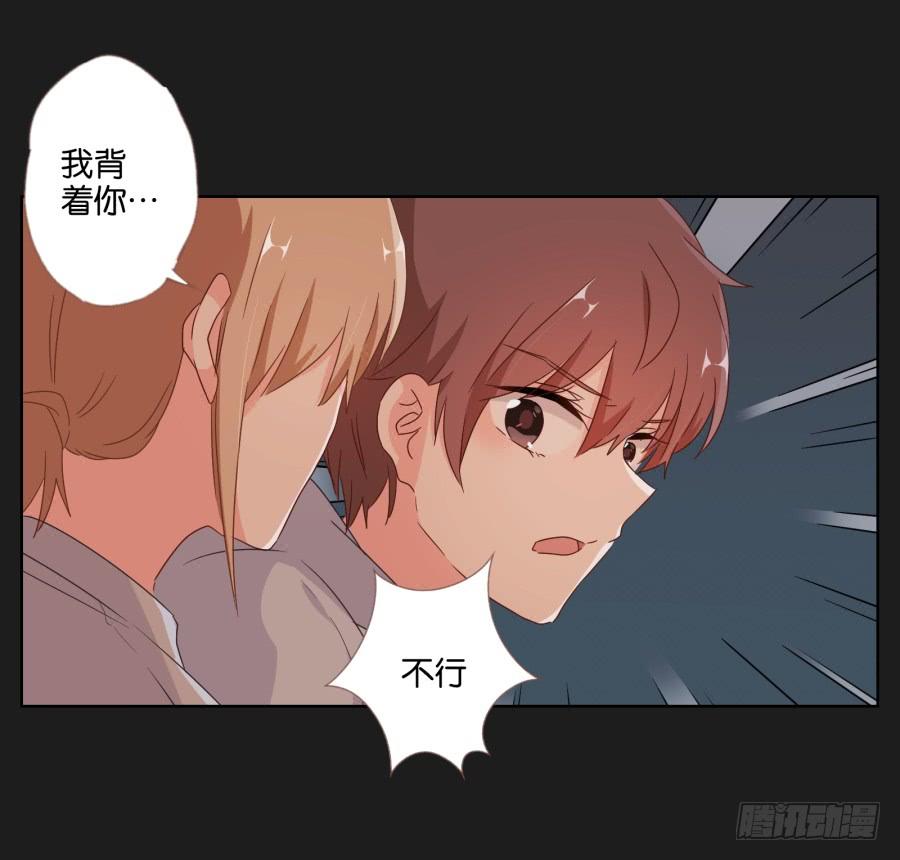 《不良双子》要是受伤的是你，我可能会更痛呢！ 第49页