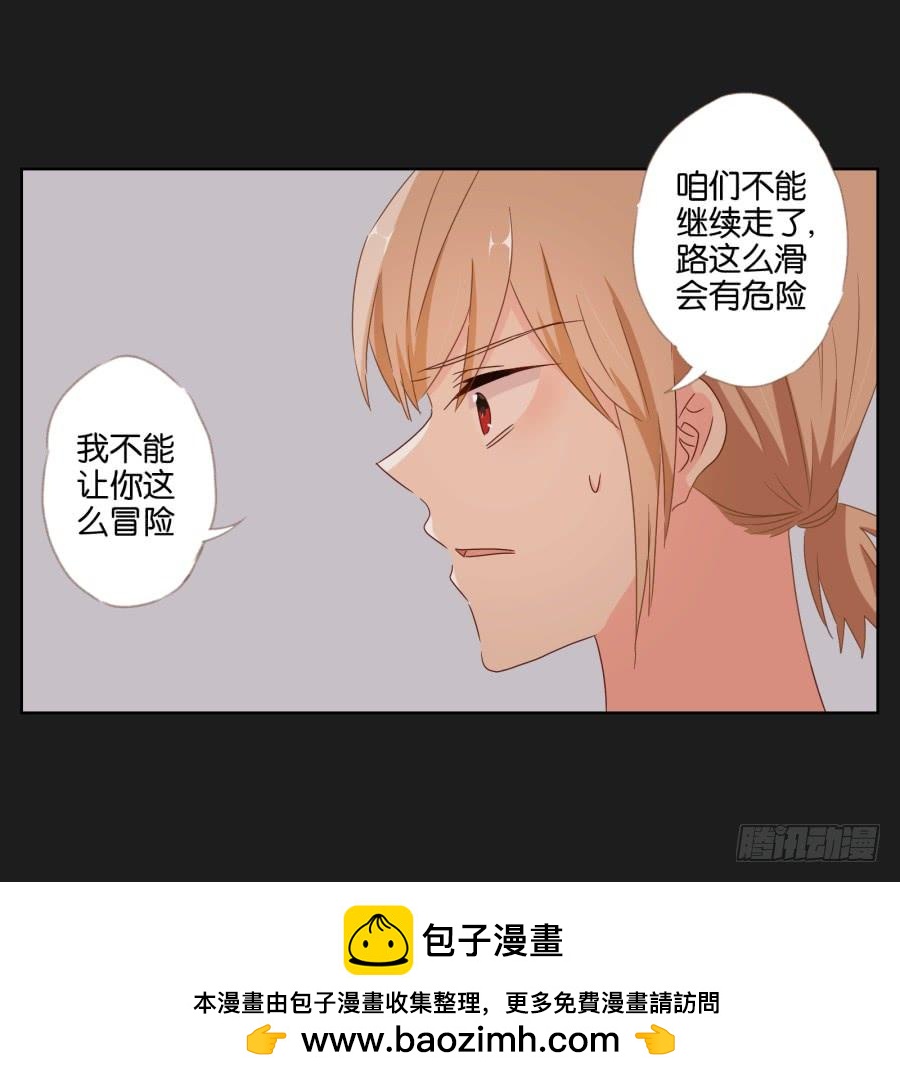 《不良双子》要是受伤的是你，我可能会更痛呢！ 第50页