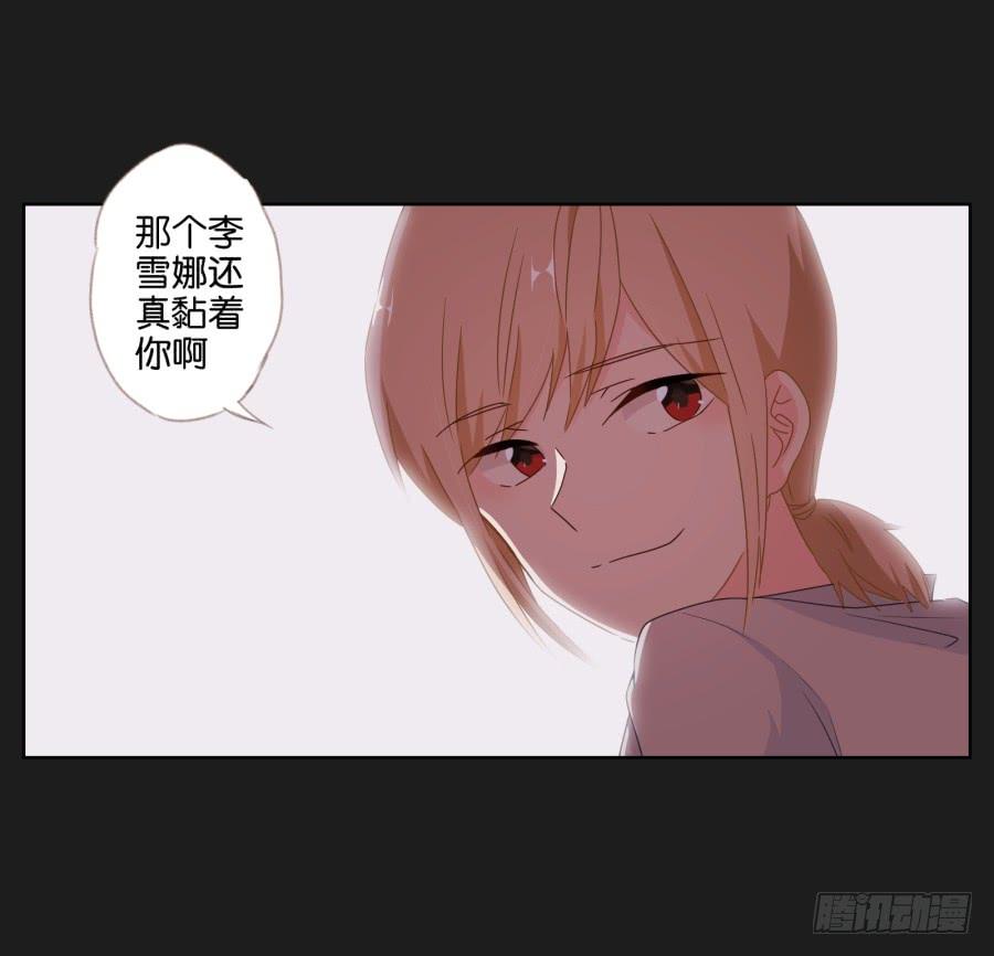 《不良双子》要是受伤的是你，我可能会更痛呢！ 第6页