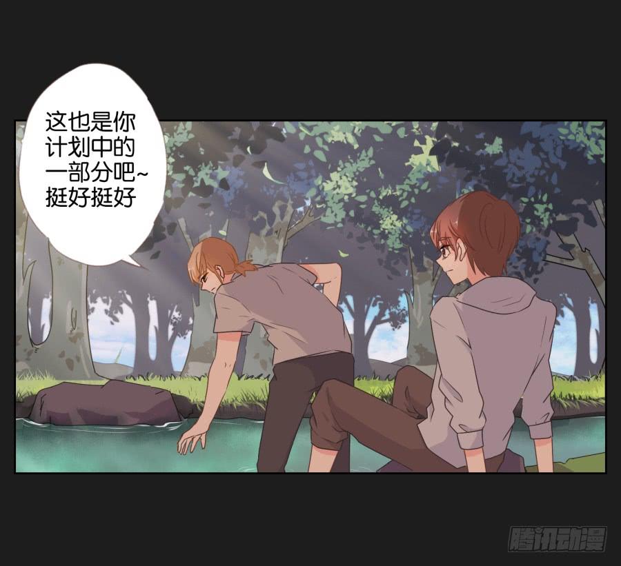 《不良双子》要是受伤的是你，我可能会更痛呢！ 第8页